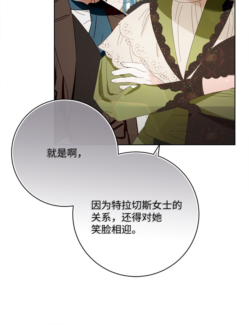 70 自食其果(1/2)-第71话