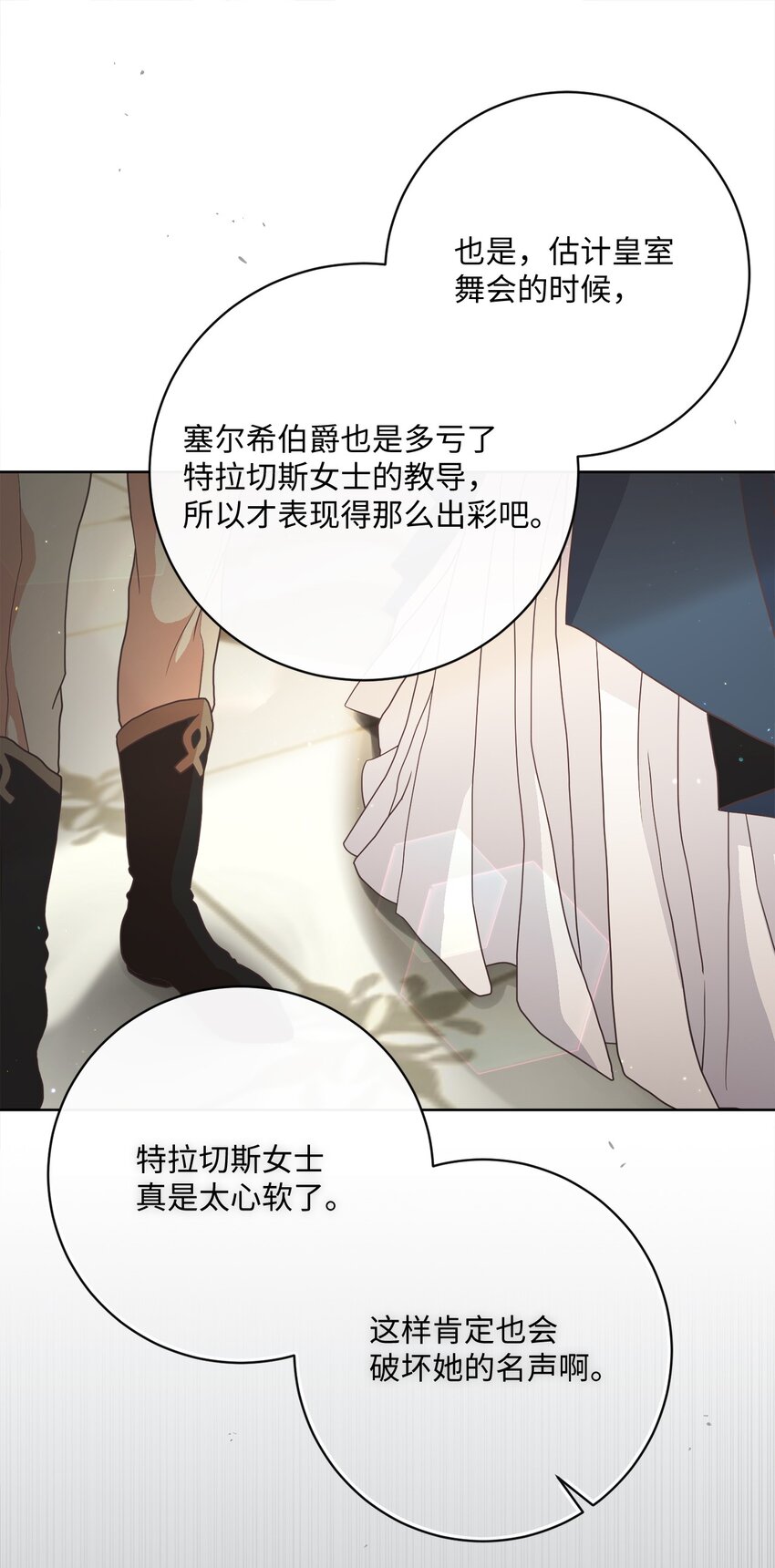 70 自食其果(1/2)-第71话