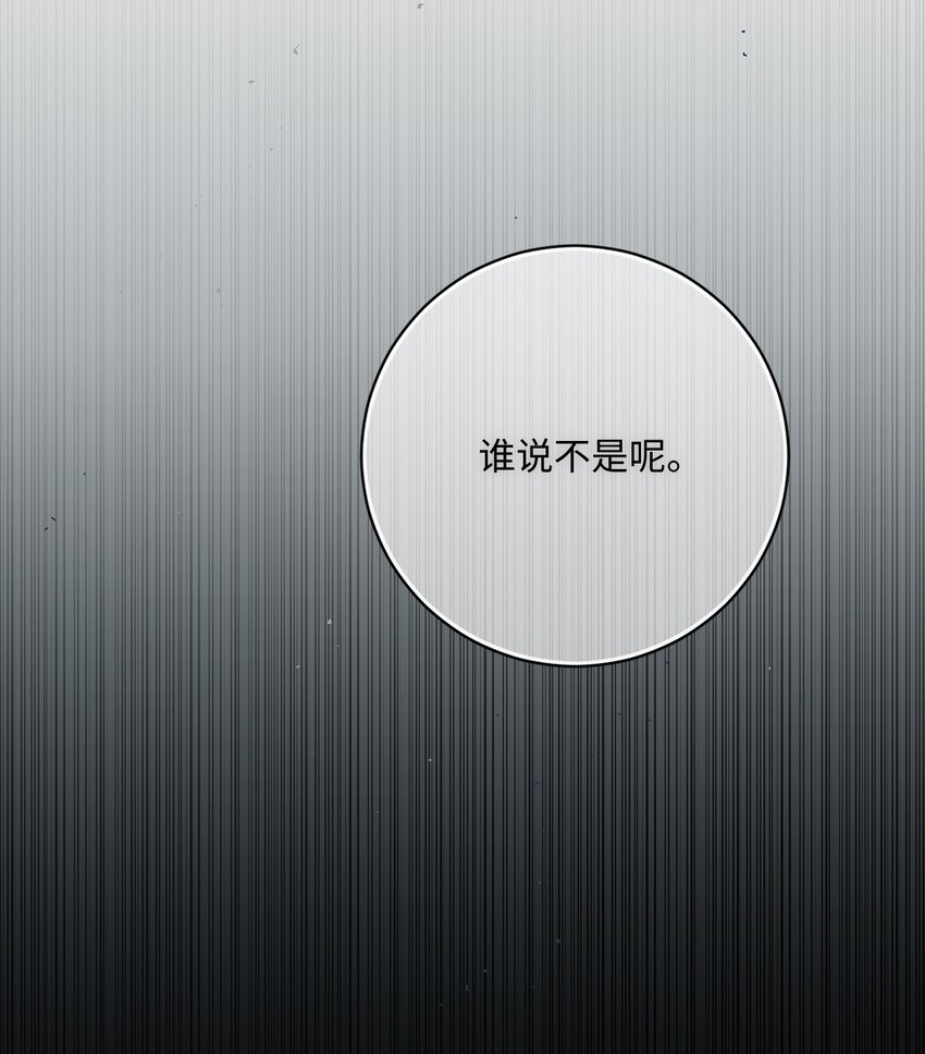 70 自食其果(1/2)-第71话