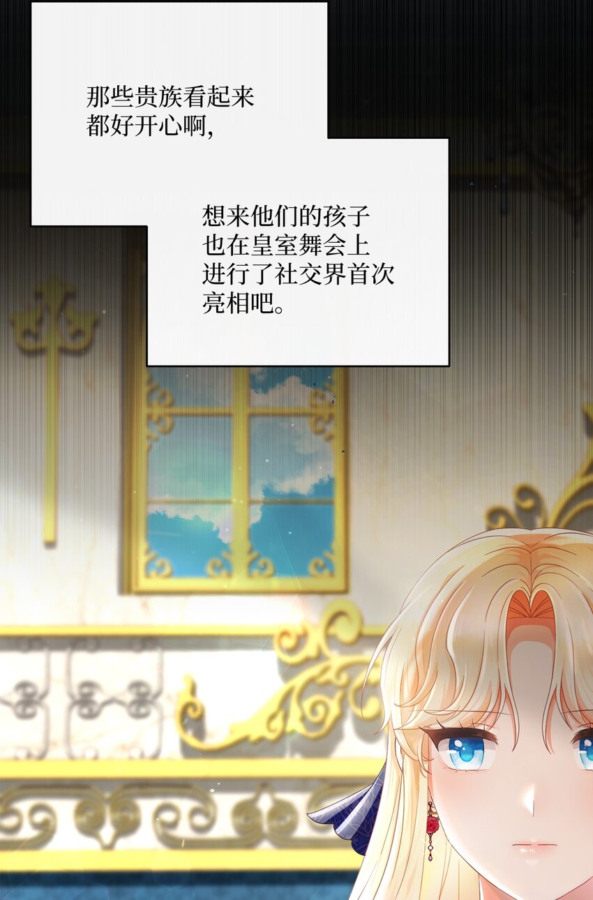 70 自食其果(1/2)-第71话