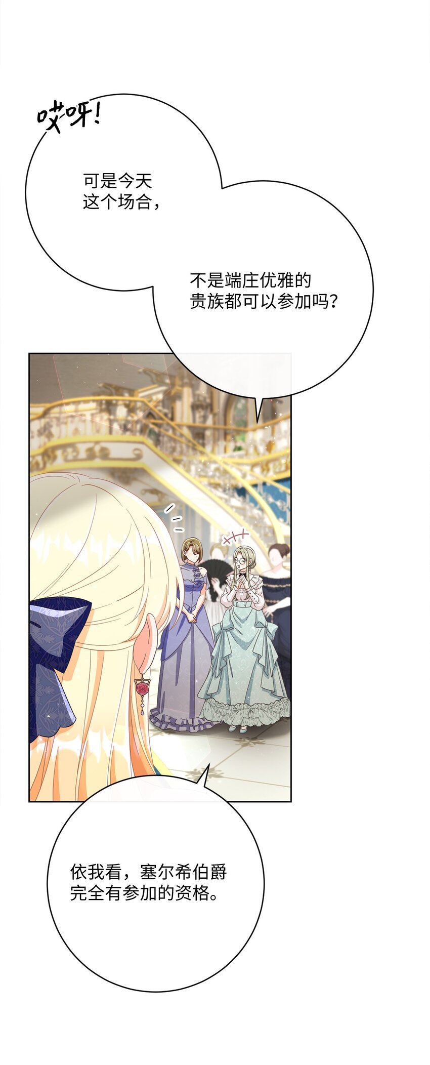 70 自食其果(1/2)-第71话