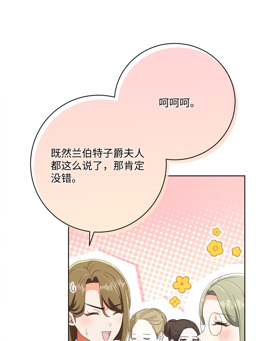 70 自食其果(1/2)-第71话