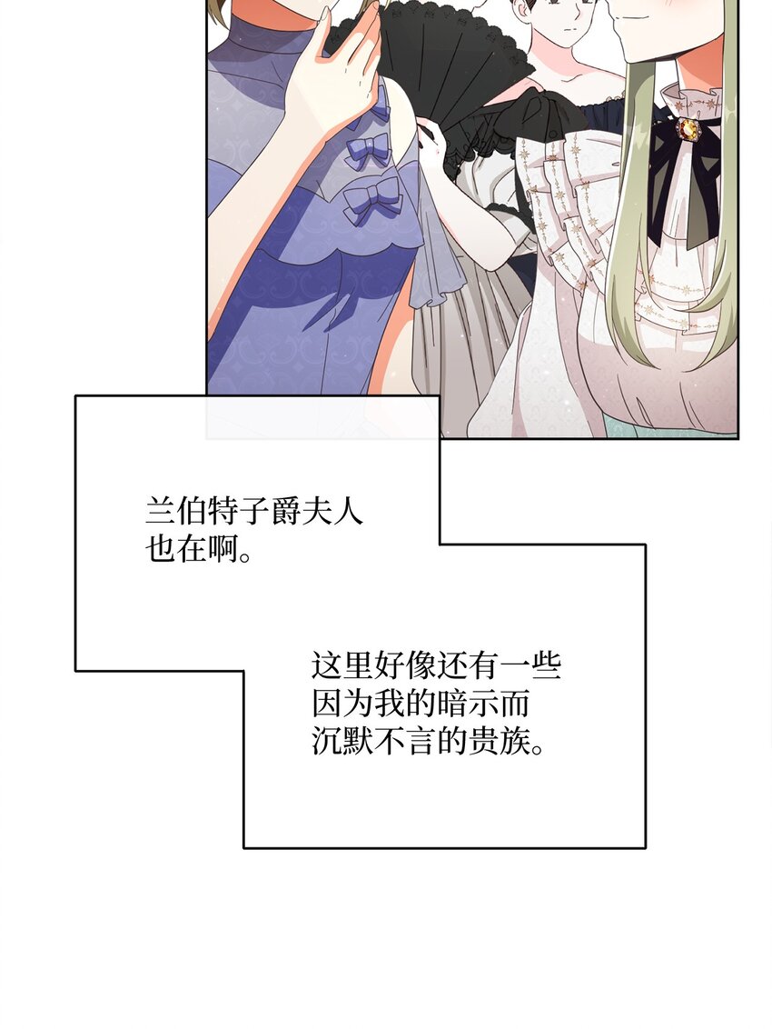 70 自食其果(1/2)-第71话