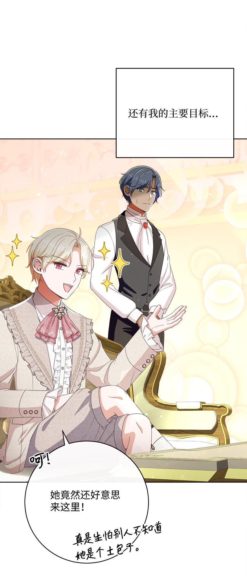 70 自食其果(1/2)-第71话