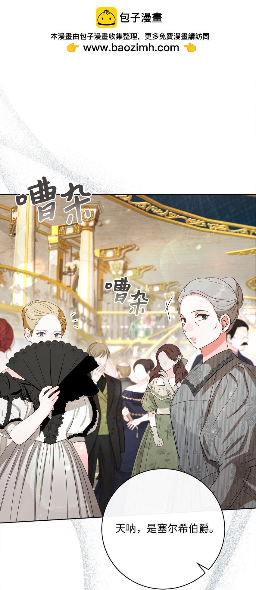 70 自食其果(1/2)-第71话