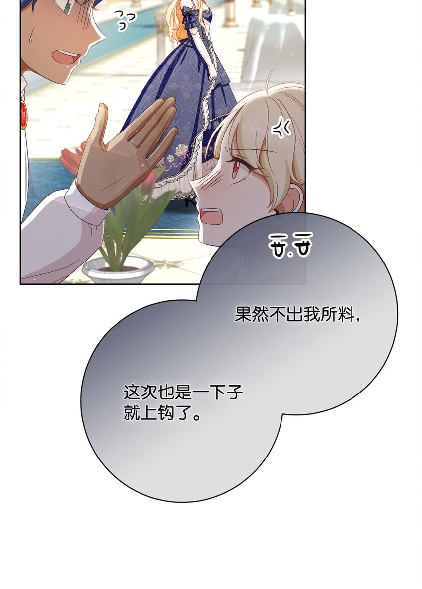 70 自食其果(1/2)-第71话