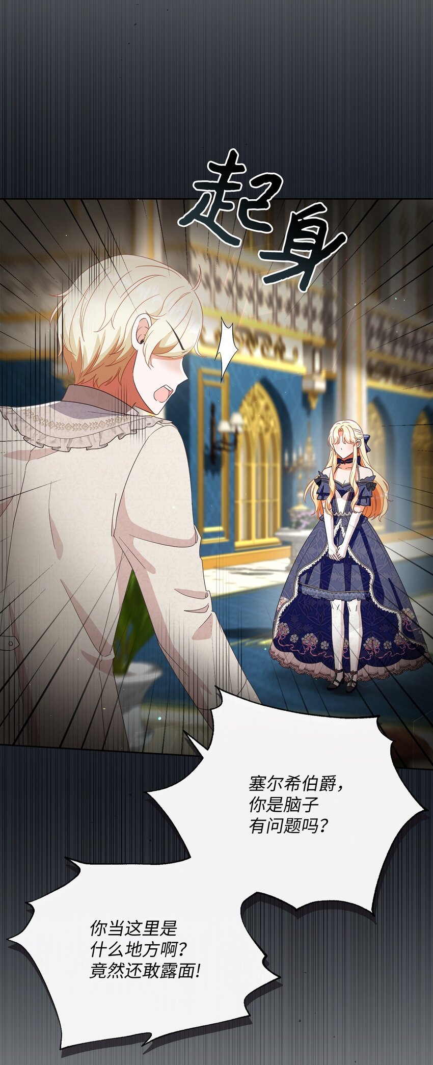 70 自食其果(1/2)-第71话