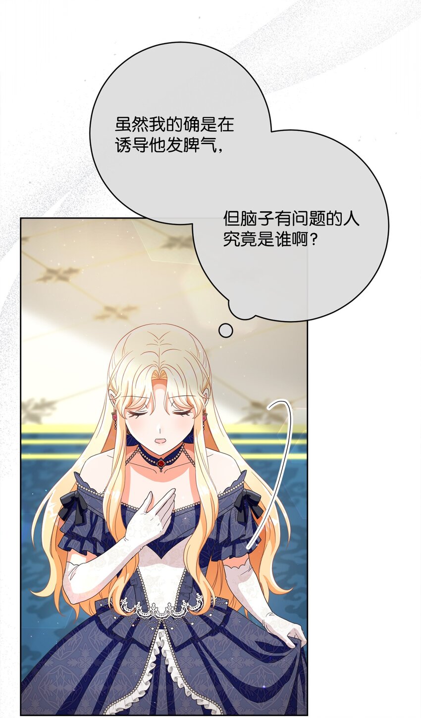 70 自食其果(1/2)-第71话