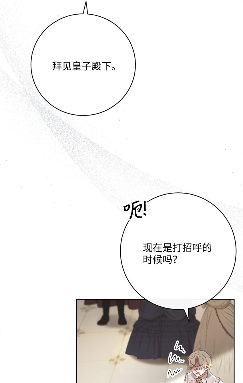 70 自食其果(1/2)-第71话