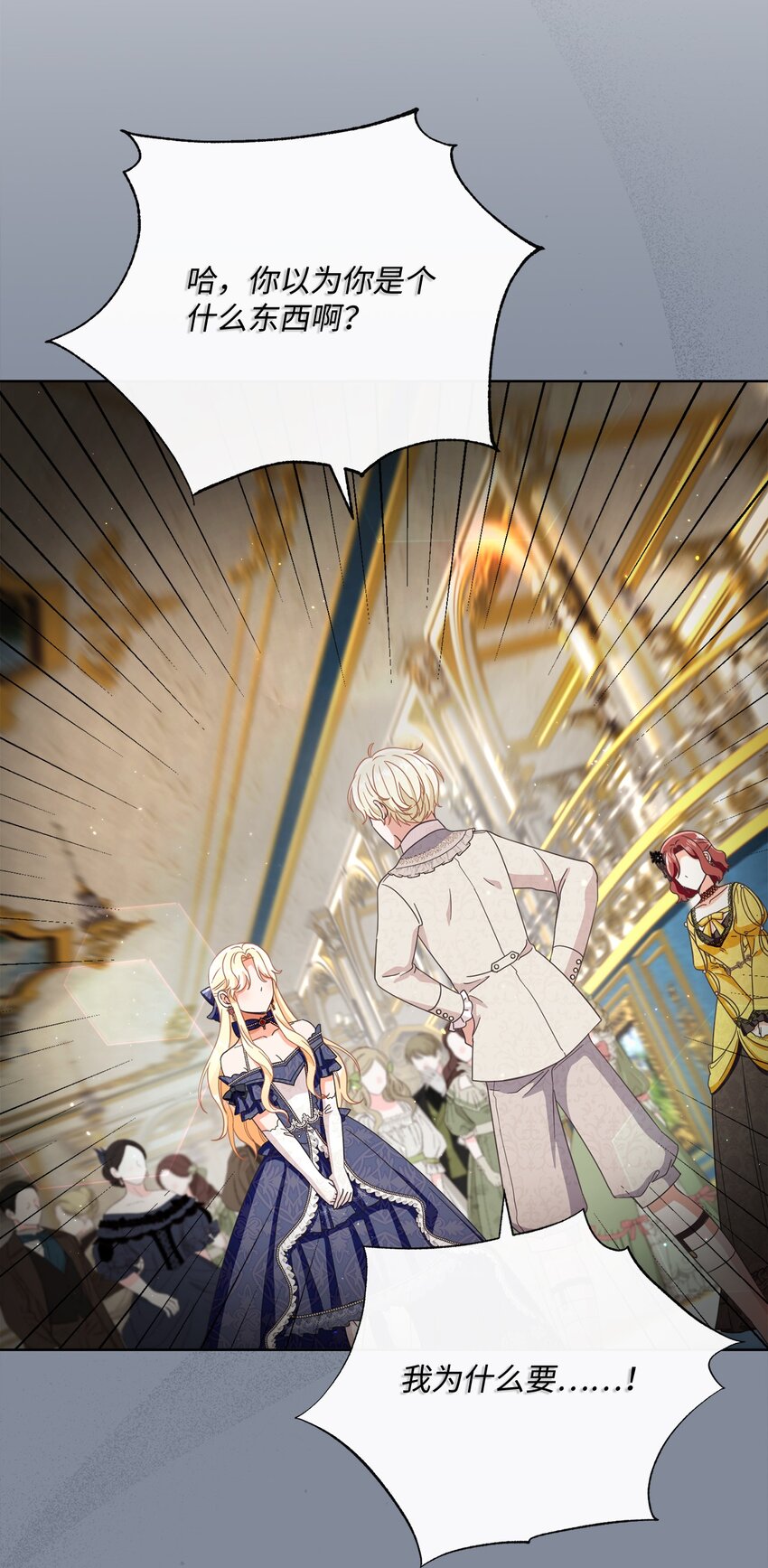 70 自食其果(1/2)-第71话