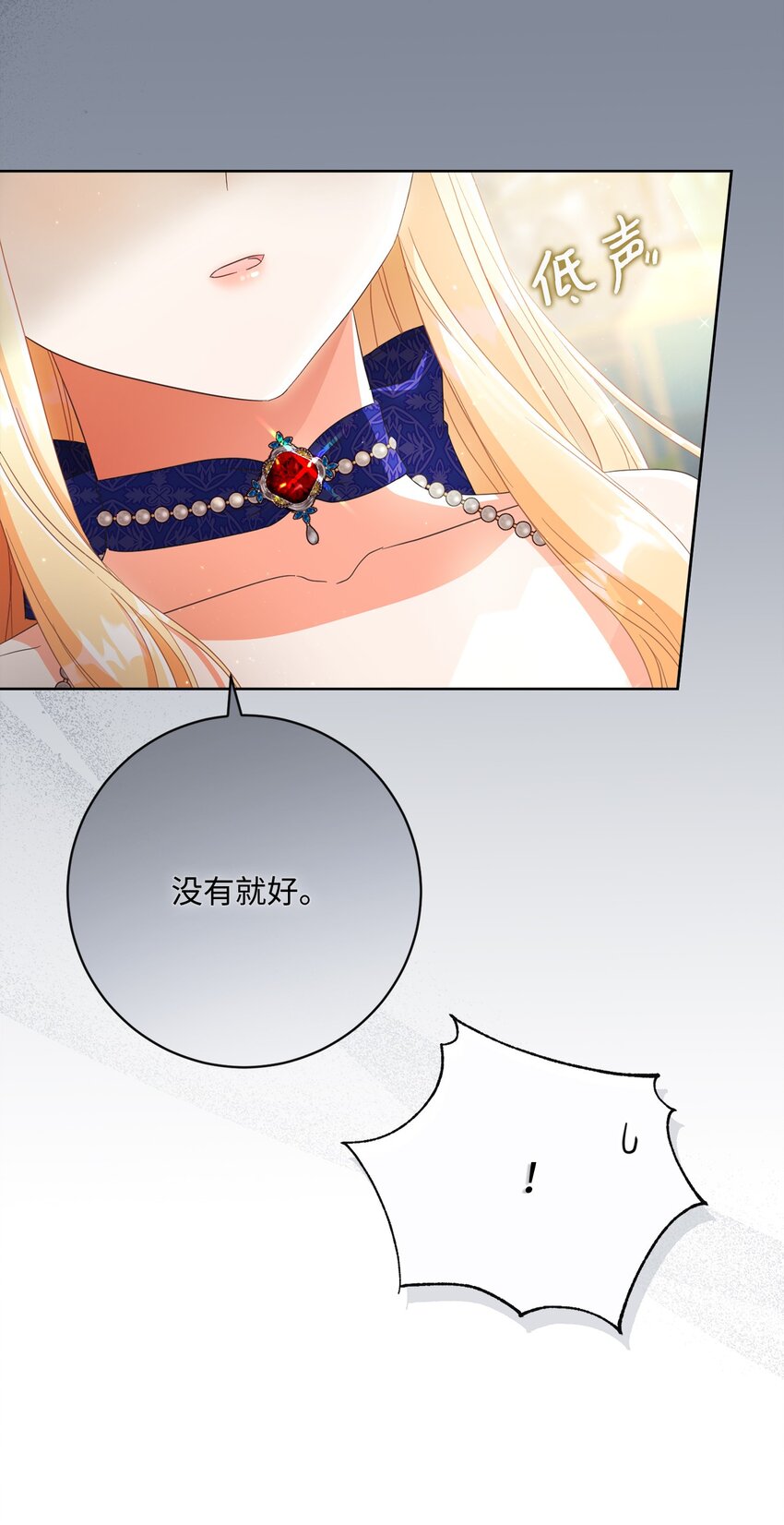 70 自食其果(1/2)-第71话