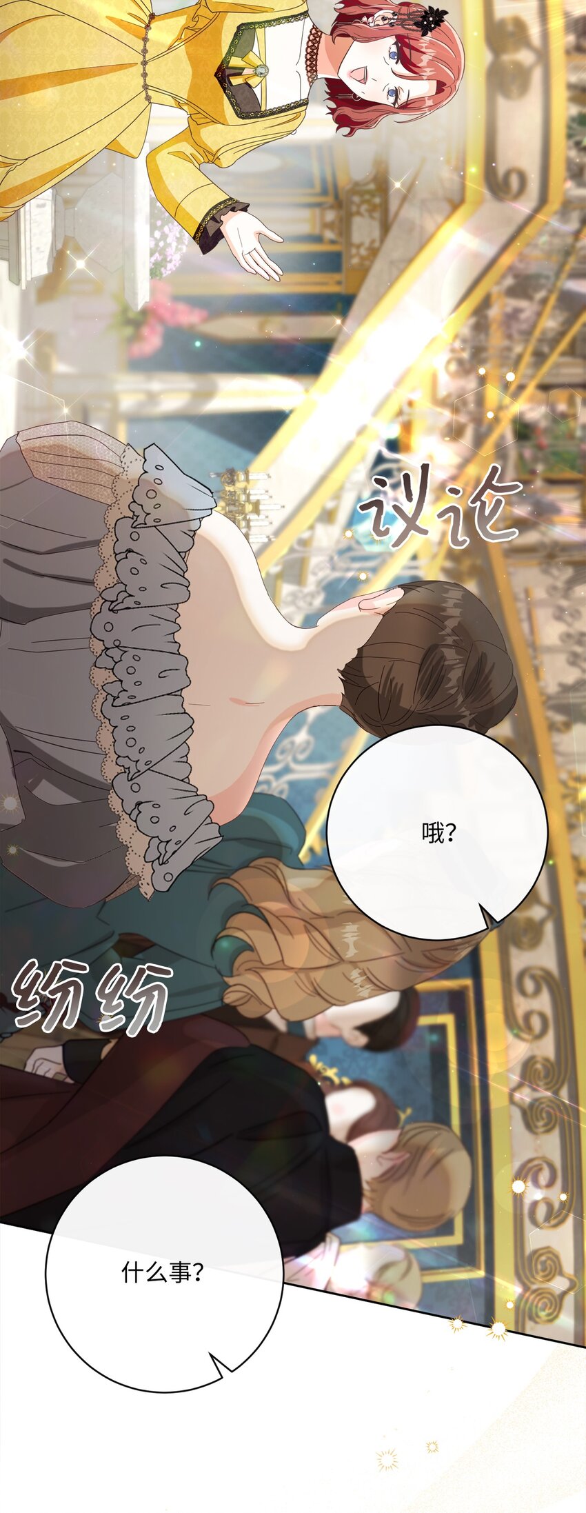 70 自食其果(1/2)-第71话