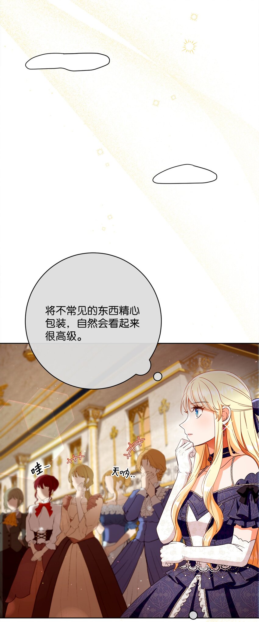 70 自食其果(1/2)-第71话