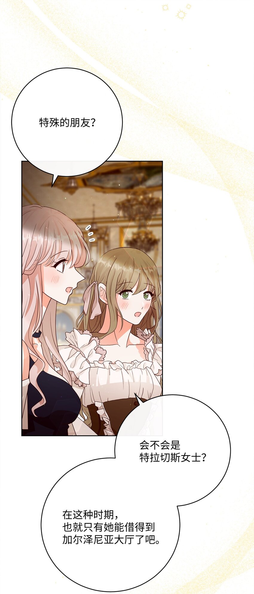 70 自食其果(1/2)-第71话