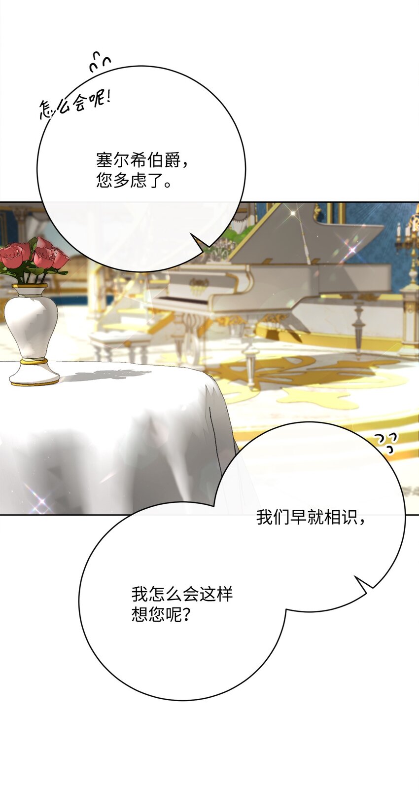 70 自食其果(1/2)-第71话