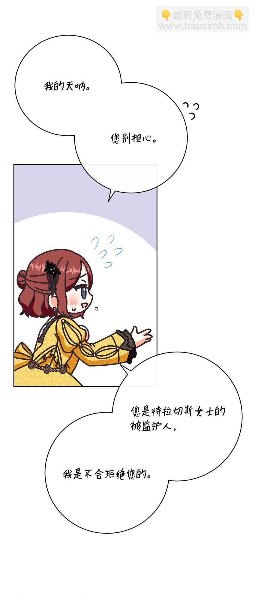 70 自食其果(1/2)-第71话