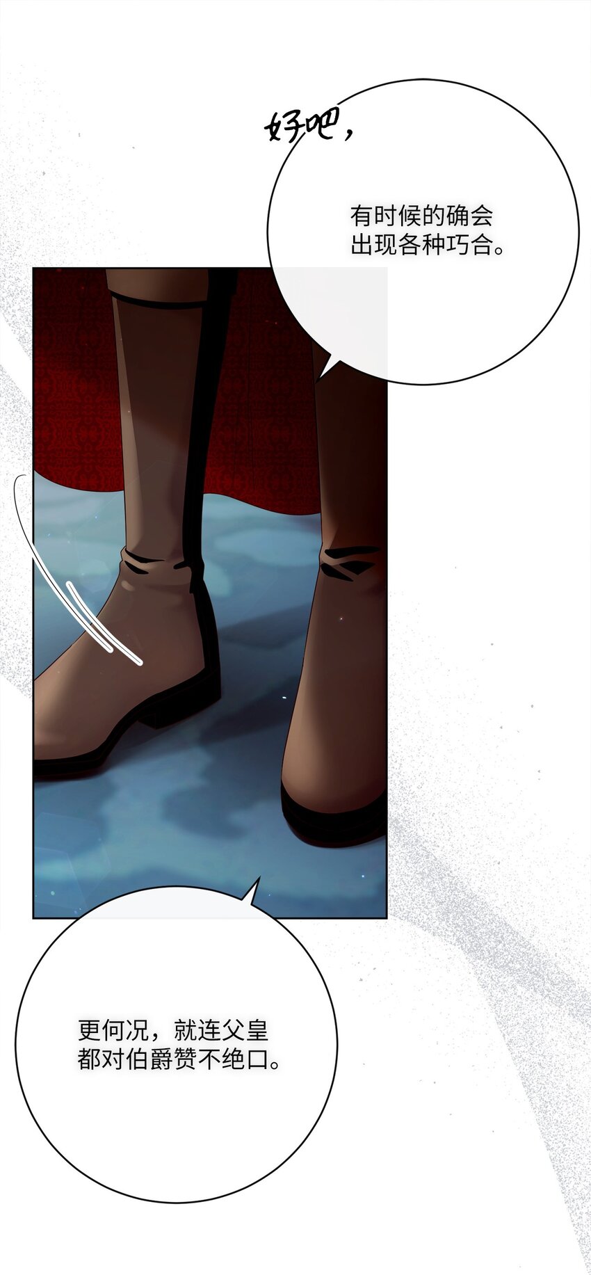 72 落下帷幕(1/2)-第73话