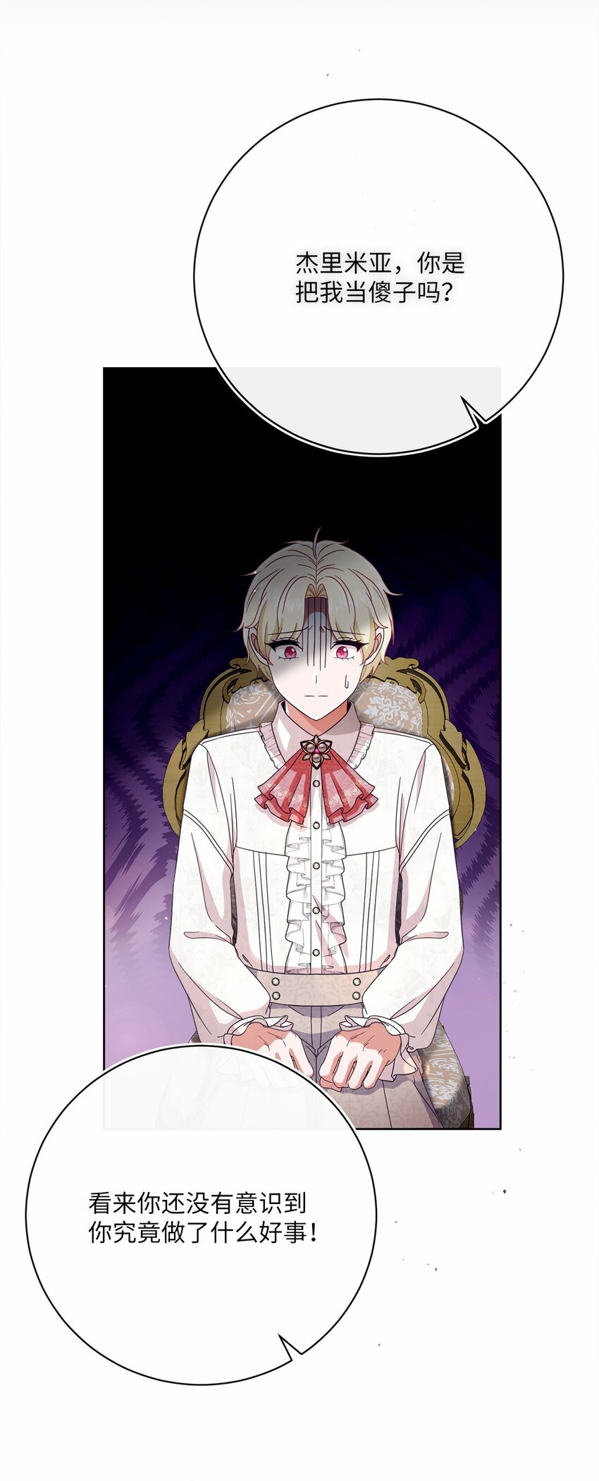 72 落下帷幕(1/2)-第73话