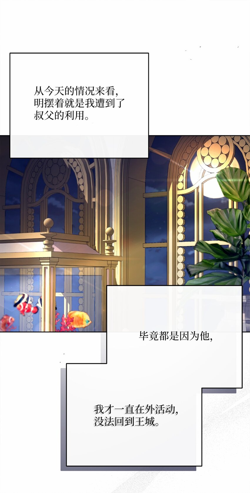 72 落下帷幕(1/2)-第73话