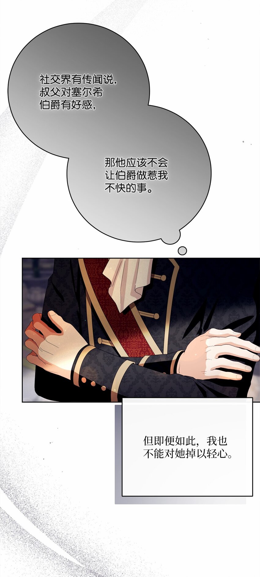 72 落下帷幕(1/2)-第73话