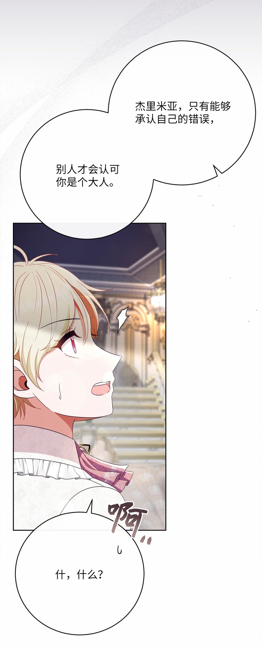 72 落下帷幕(1/2)-第73话