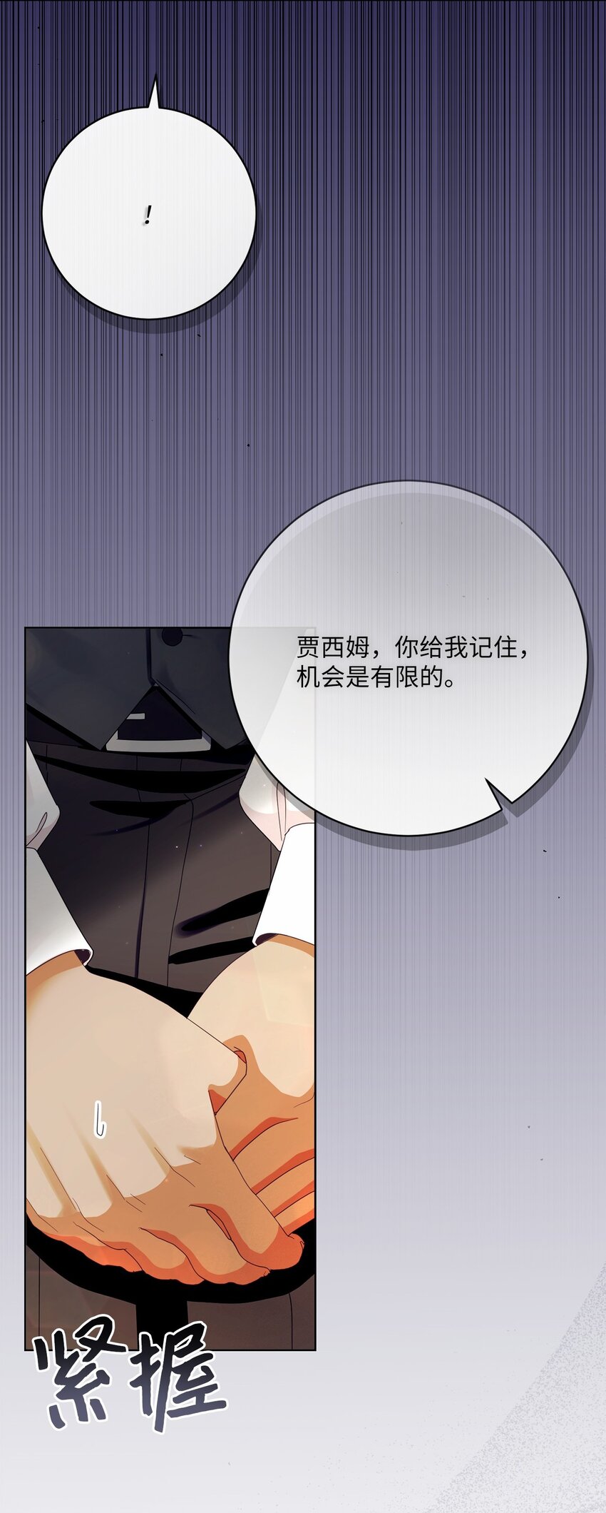 72 落下帷幕(1/2)-第73话