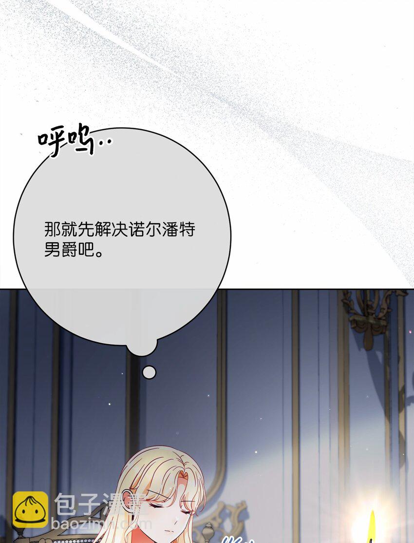 76 慈善活动(1/2)-第77话