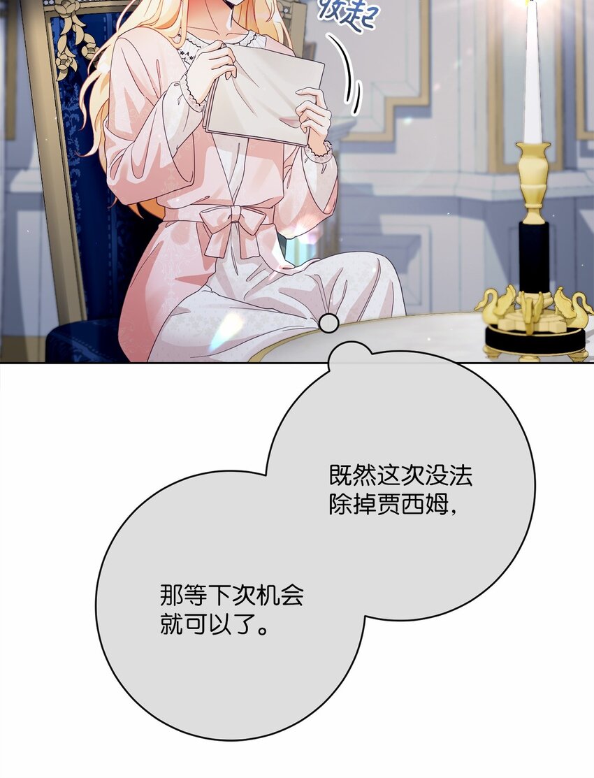 76 慈善活动(1/2)-第77话