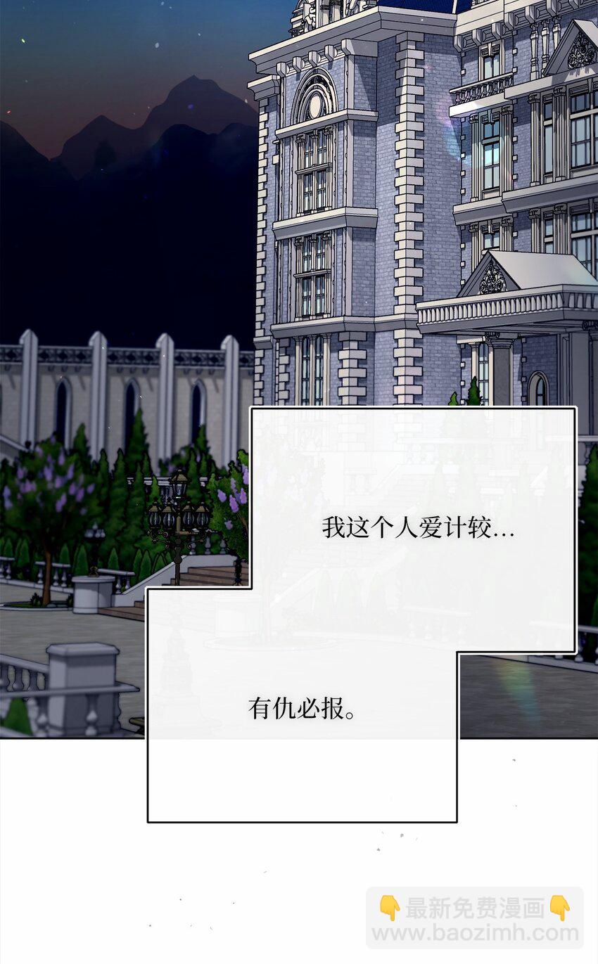 76 慈善活动(1/2)-第77话