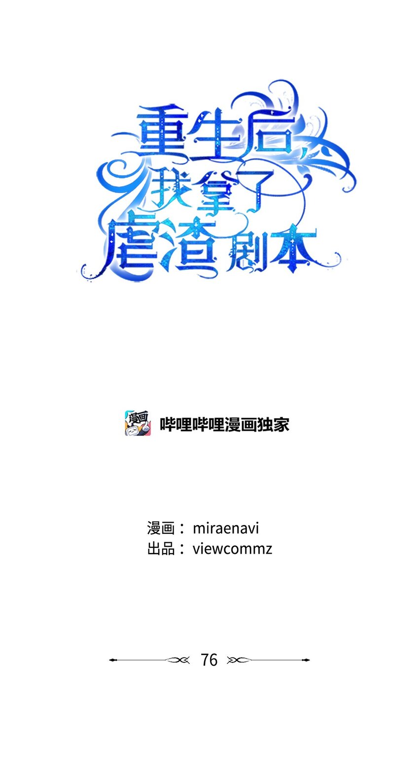 76 慈善活动(1/2)-第77话