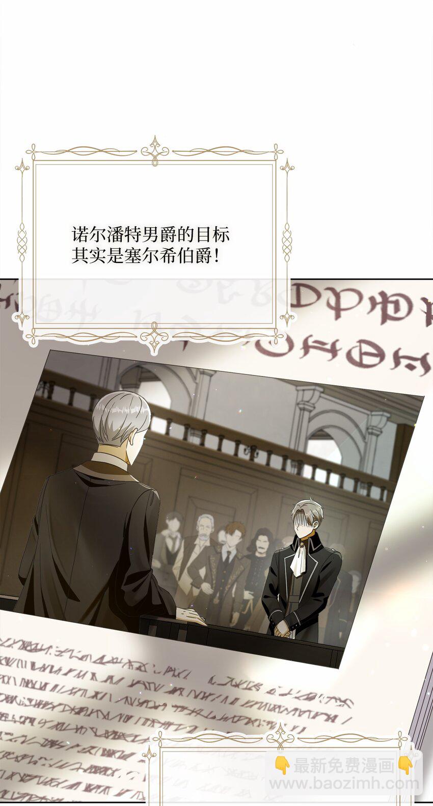 76 慈善活动(1/2)-第77话