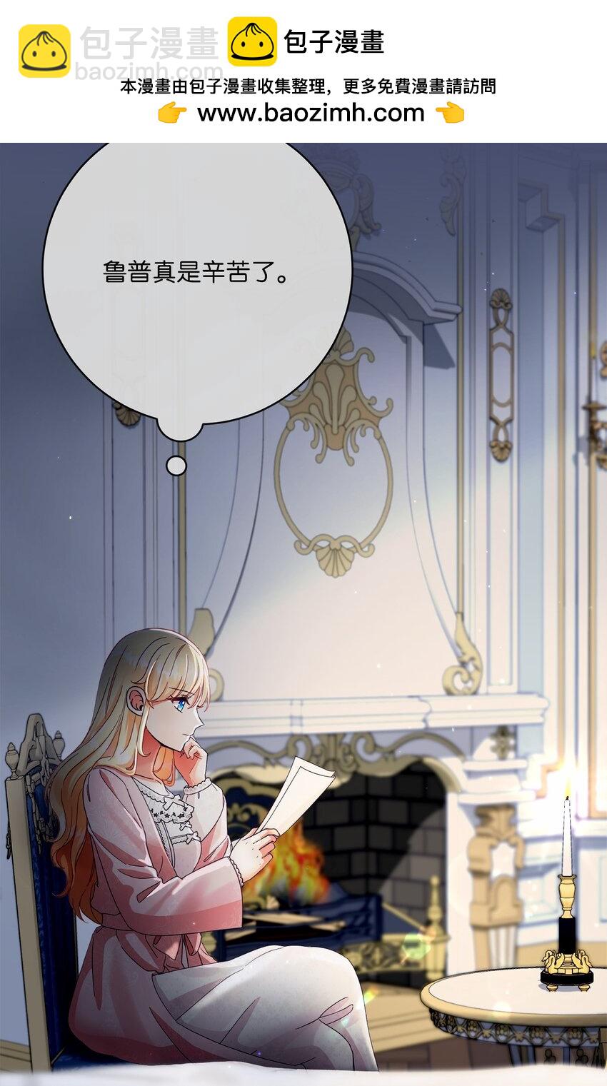 76 慈善活动(1/2)-第77话