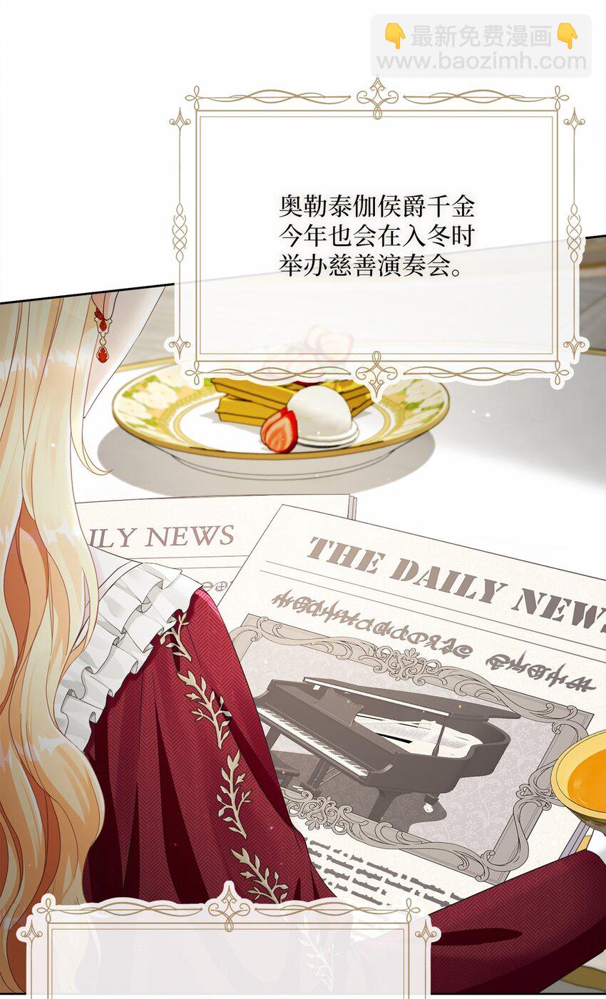 76 慈善活动(1/2)-第77话