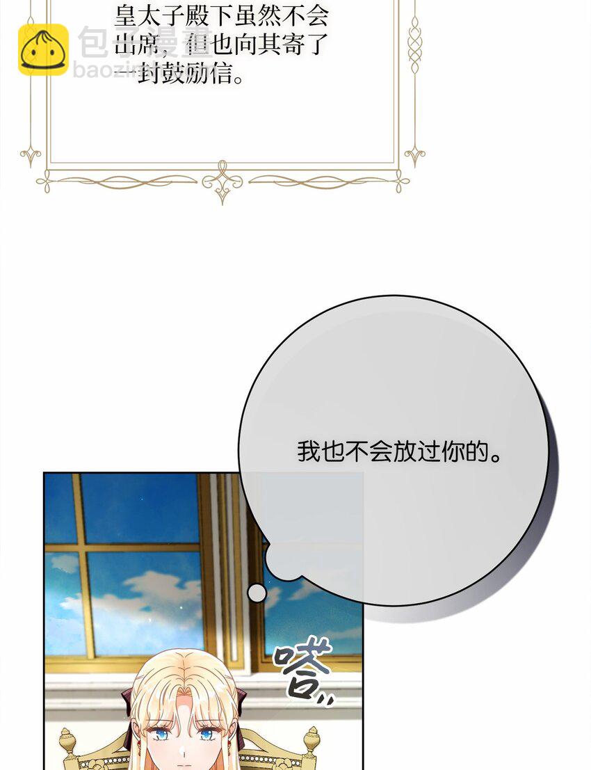 76 慈善活动(1/2)-第77话