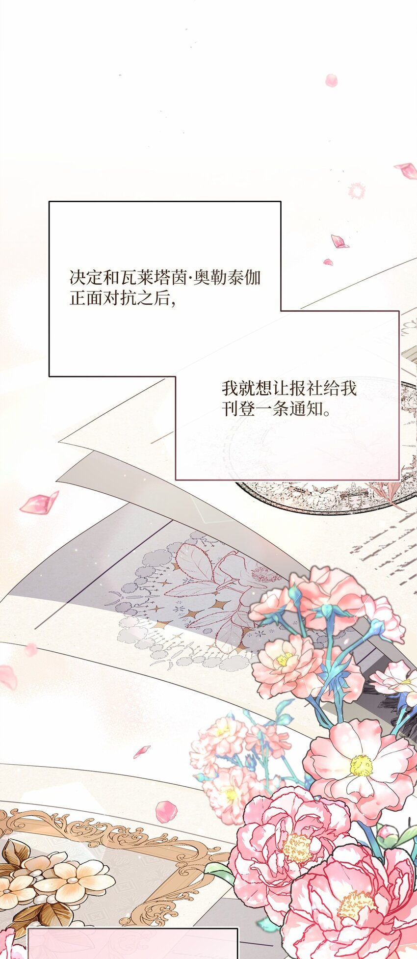 76 慈善活动(1/2)-第77话