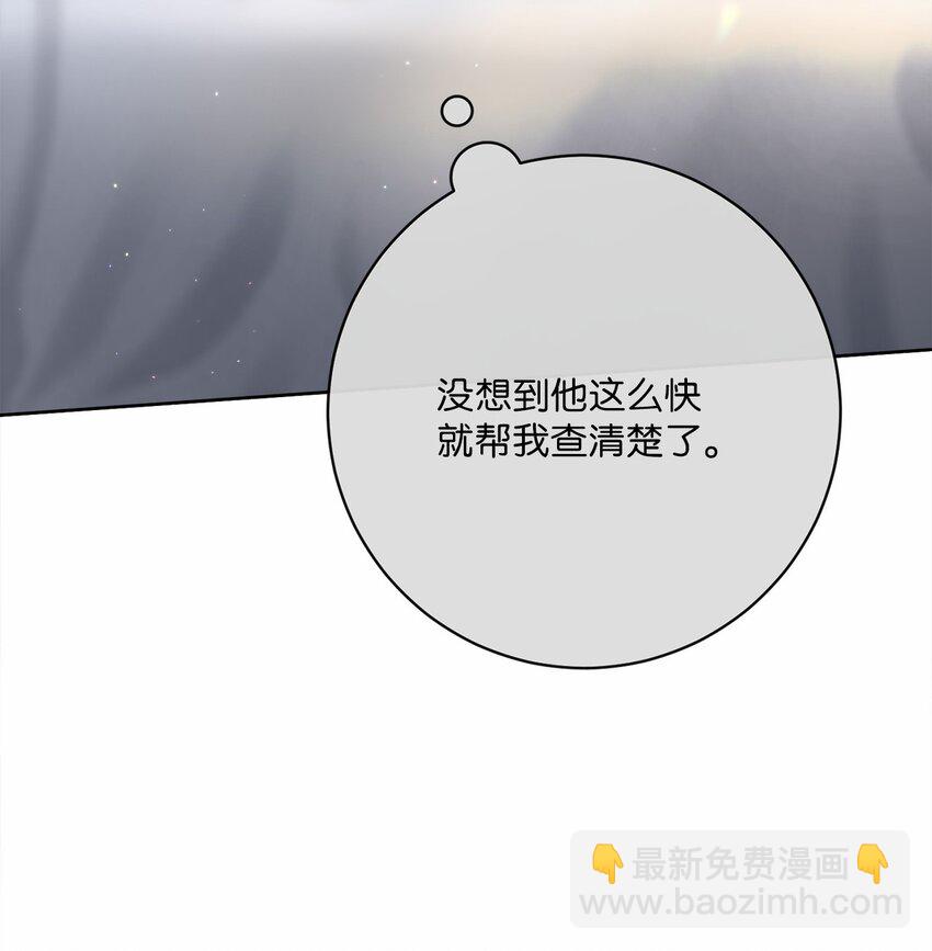 76 慈善活动(1/2)-第77话