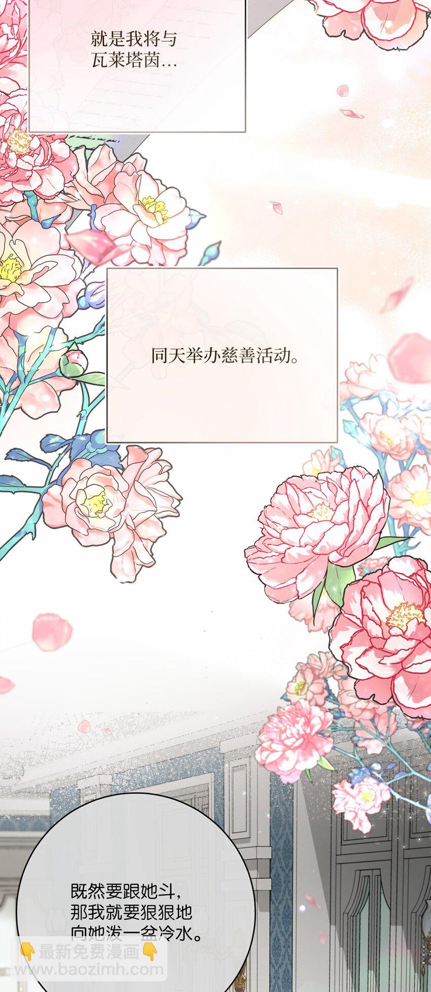 76 慈善活动(1/2)-第77话