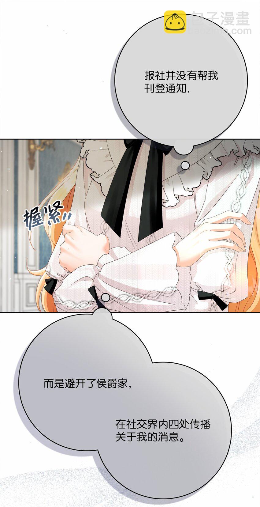 76 慈善活动(1/2)-第77话