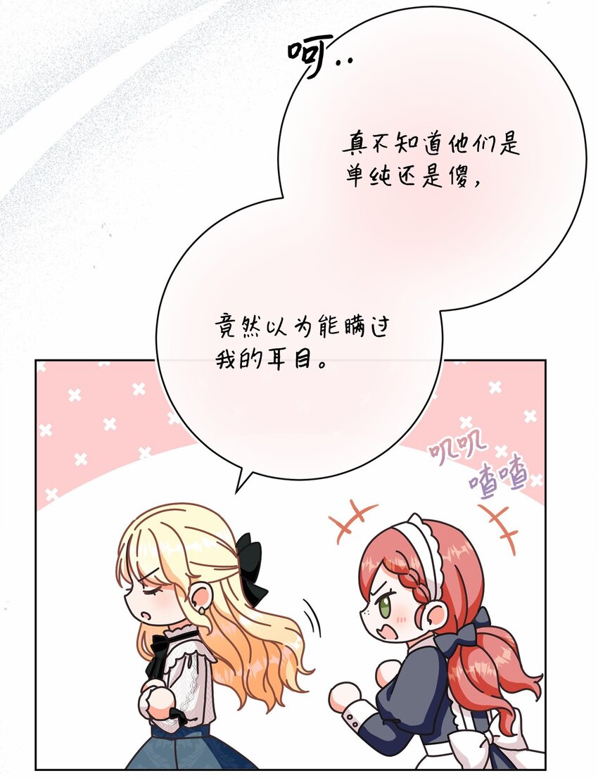 76 慈善活动(1/2)-第77话