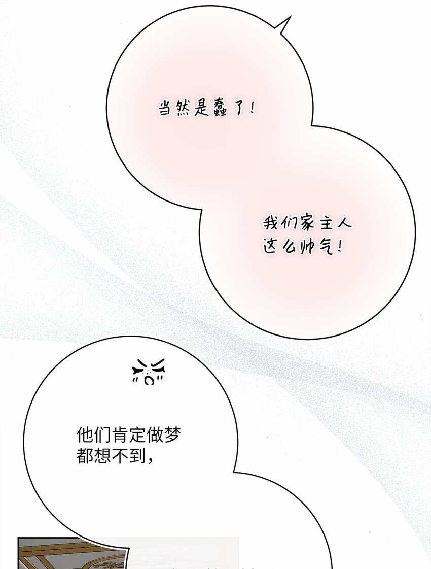 76 慈善活动(1/2)-第77话