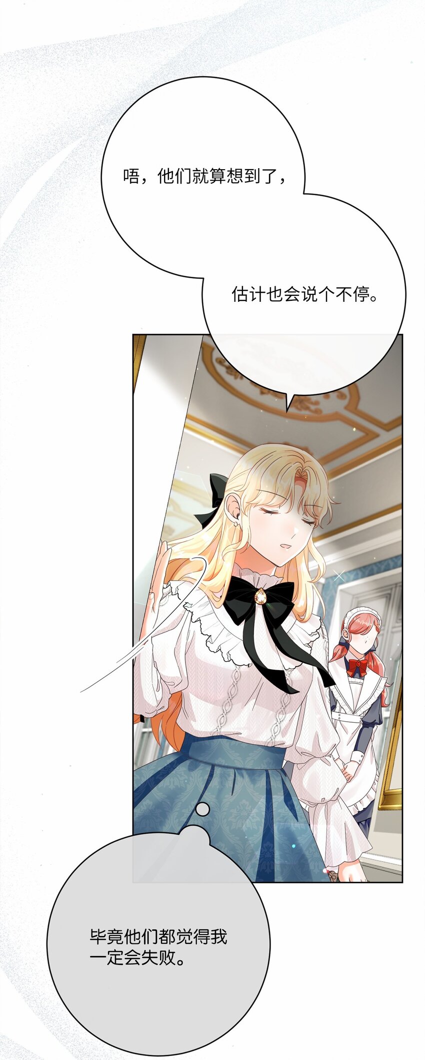 76 慈善活动(1/2)-第77话