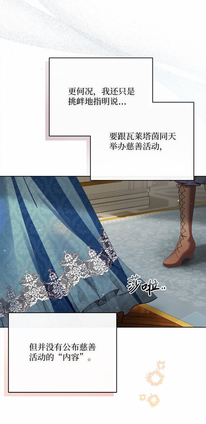 76 慈善活动(1/2)-第77话