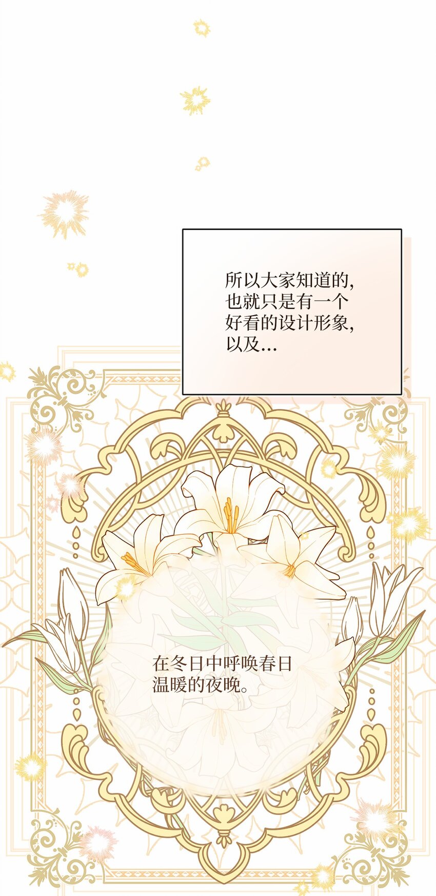 76 慈善活动(1/2)-第77话