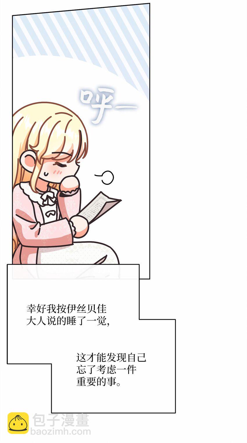 76 慈善活动(1/2)-第77话