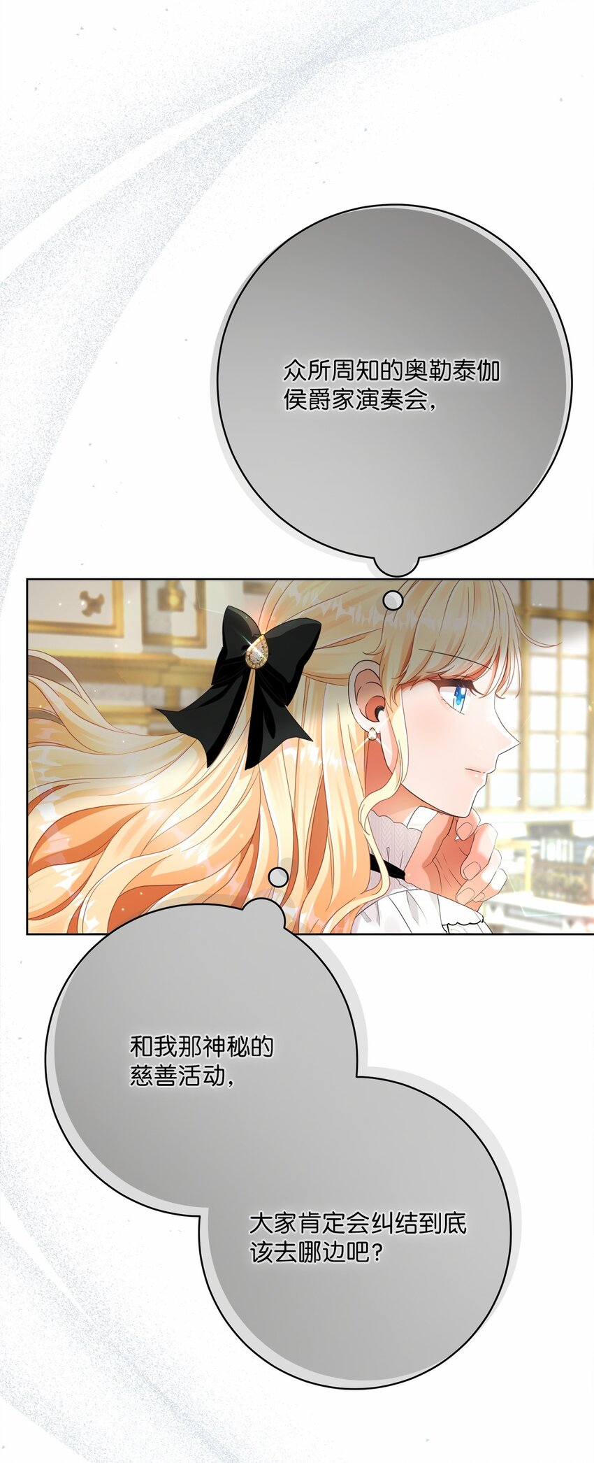 76 慈善活动(1/2)-第77话