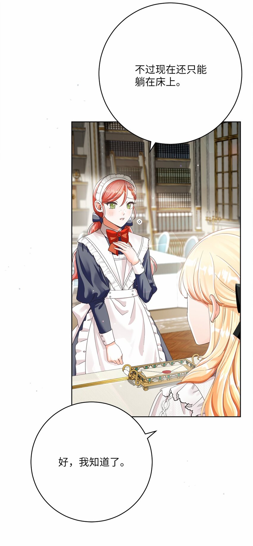 76 慈善活动(1/2)-第77话