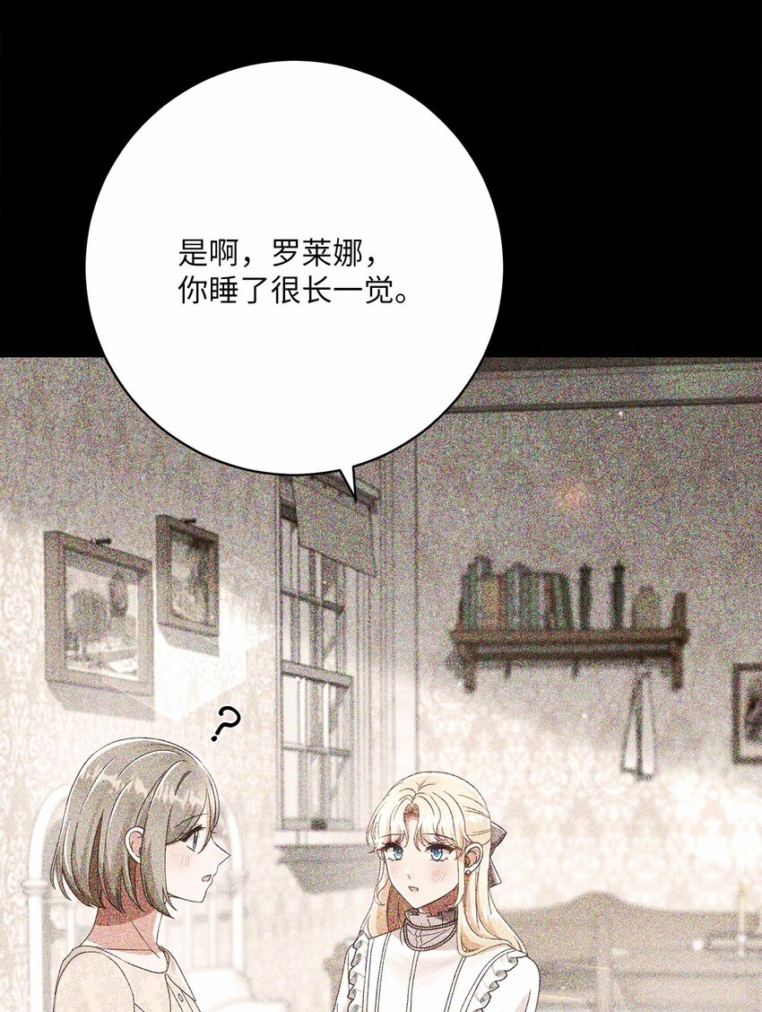 76 慈善活动(1/2)-第77话