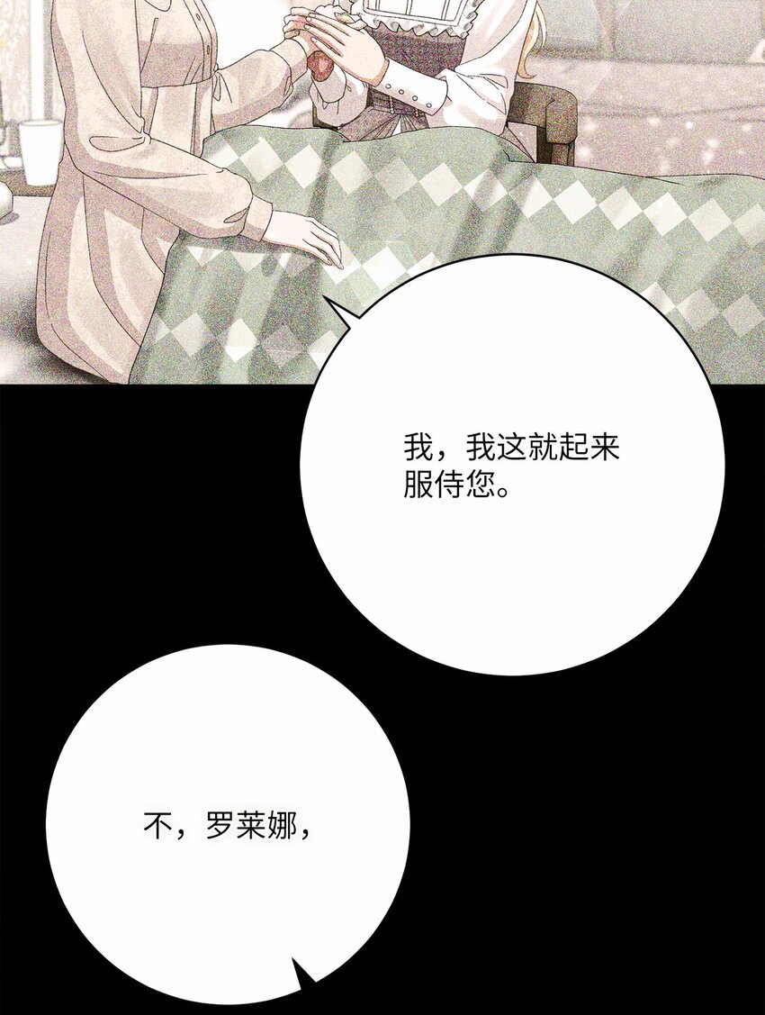 76 慈善活动(1/2)-第77话