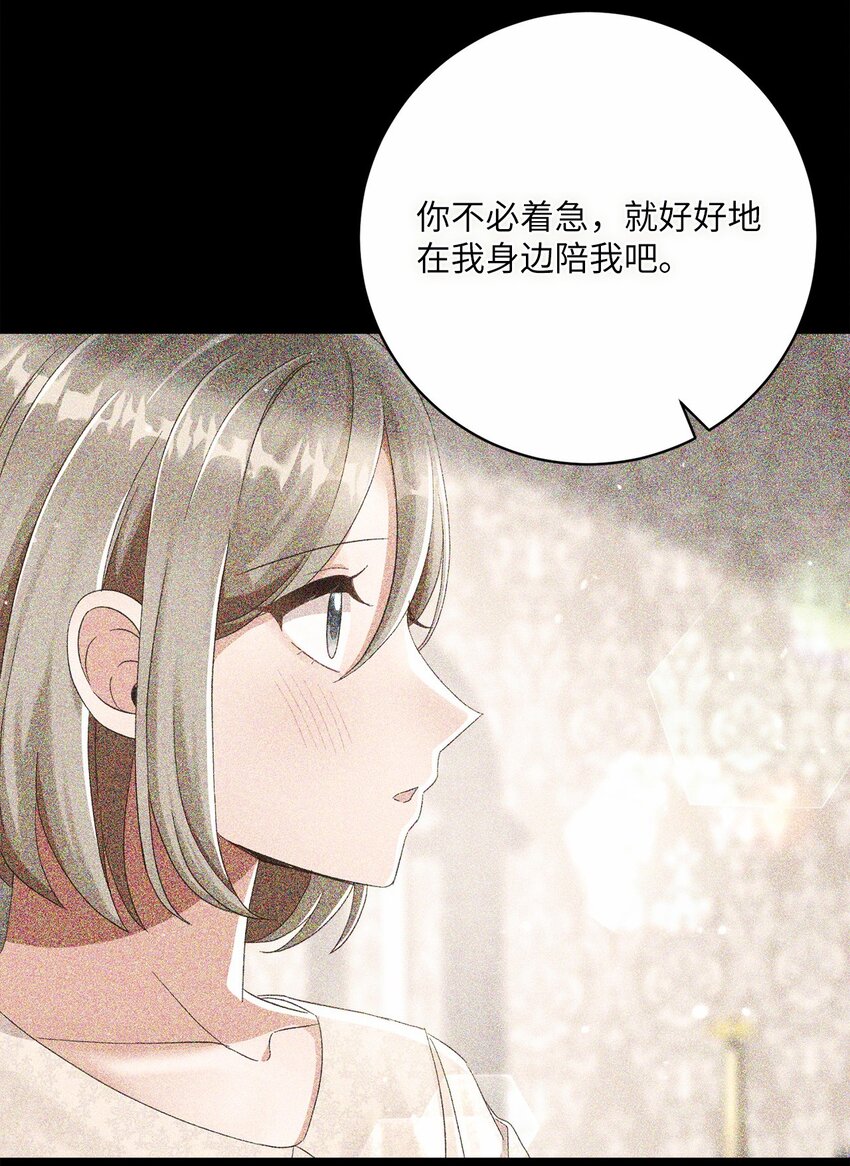 76 慈善活动(1/2)-第77话