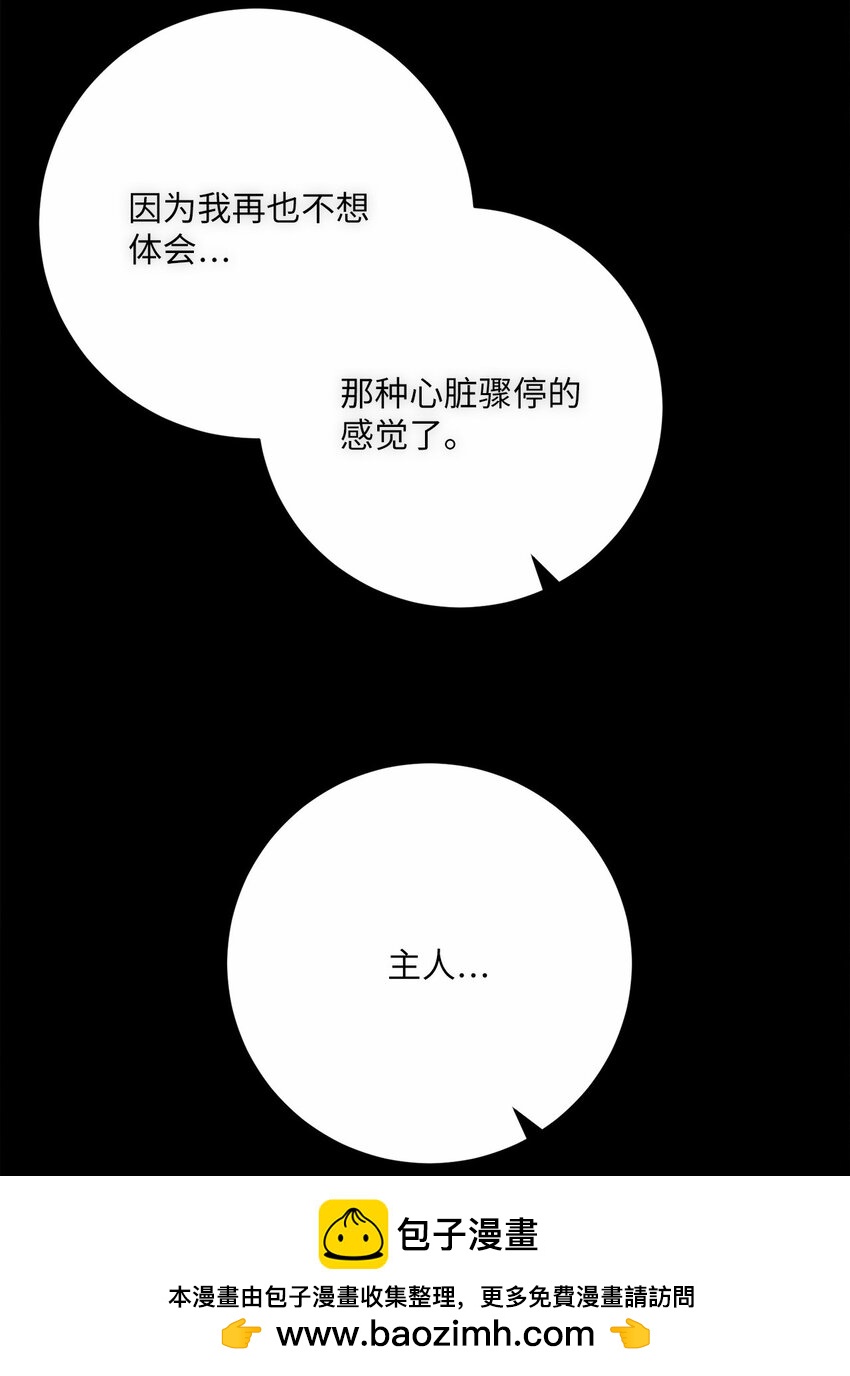 76 慈善活动(1/2)-第77话